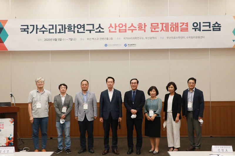 2020년 산업수학 문제해결 워크숍 행사 1번 사진