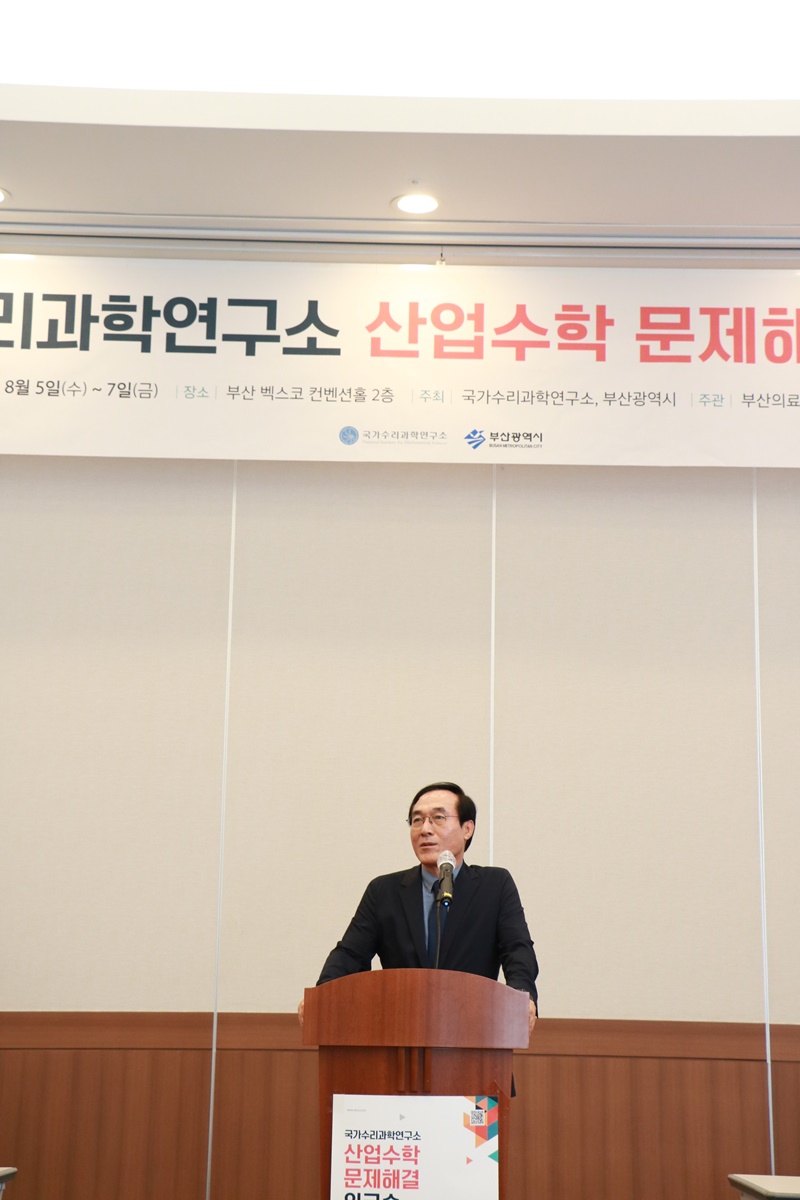 2020년 산업수학 문제해결 워크숍 행사 2번 사진