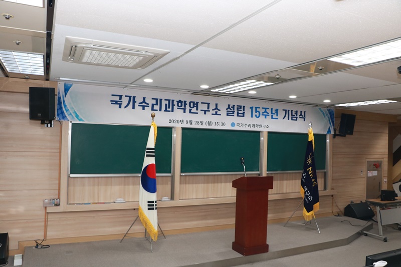 개소15주년 기념식 행사 1번사진