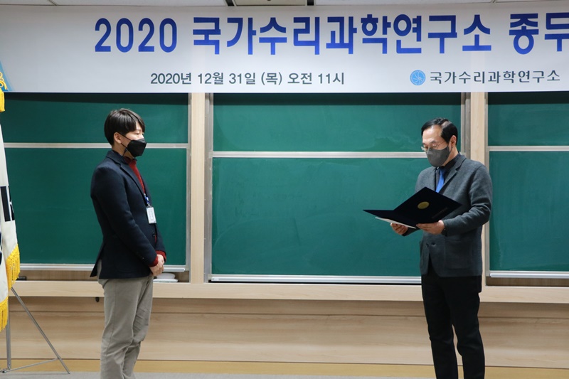 2020년도 종무식 행사 사진4번