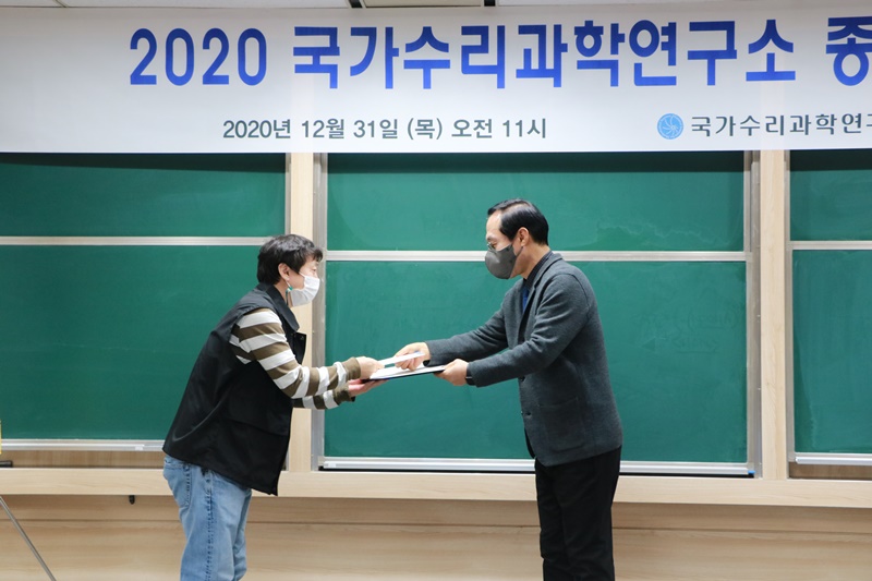 2020년도 종무식 행사 사진5번