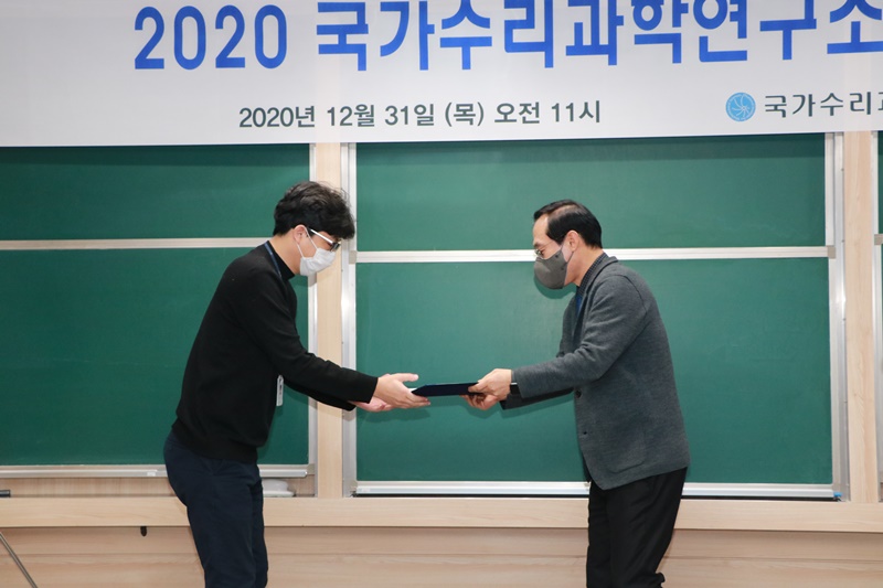 2020년도 종무식 행사 사진7번