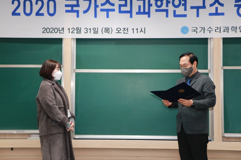 2020년도 종무식 행사 사진10번