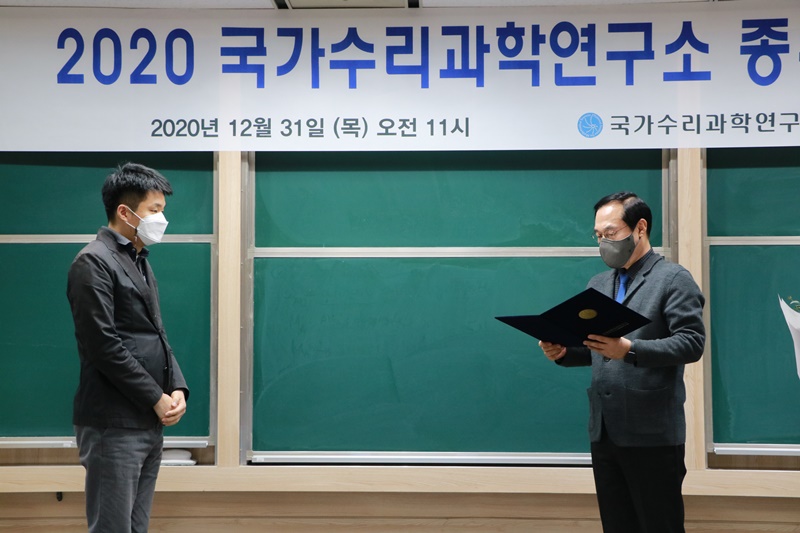 2020년도 종무식 행사 사진11번