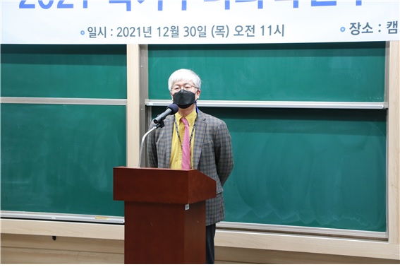 2021년도 종무식 김현민 소장 인사말