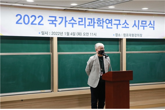 2022년도 시무식 김현민 소장 인사말