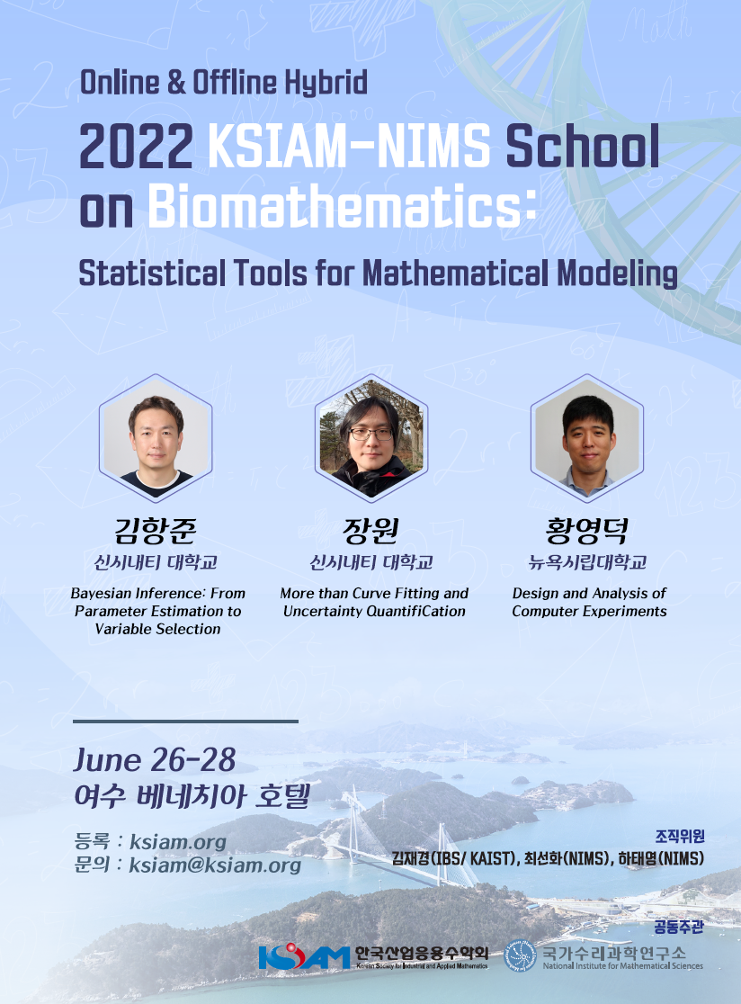 2022 KSIAM-NIMS School on Biomathematics 포스터