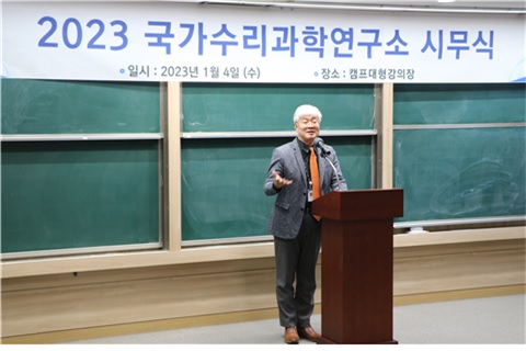 2023년도 시무식