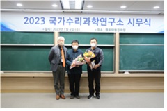 2023년도 시무식