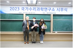 2023년도 시무식