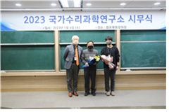 2023년도 시무식