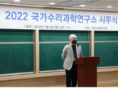 2022년도 시무식