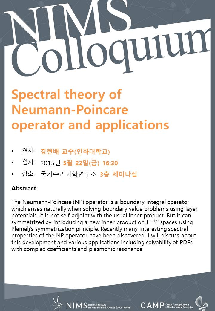 Spectral theory of Neumann-Poincare operator and applications. 자세한 내용은 본문 참조