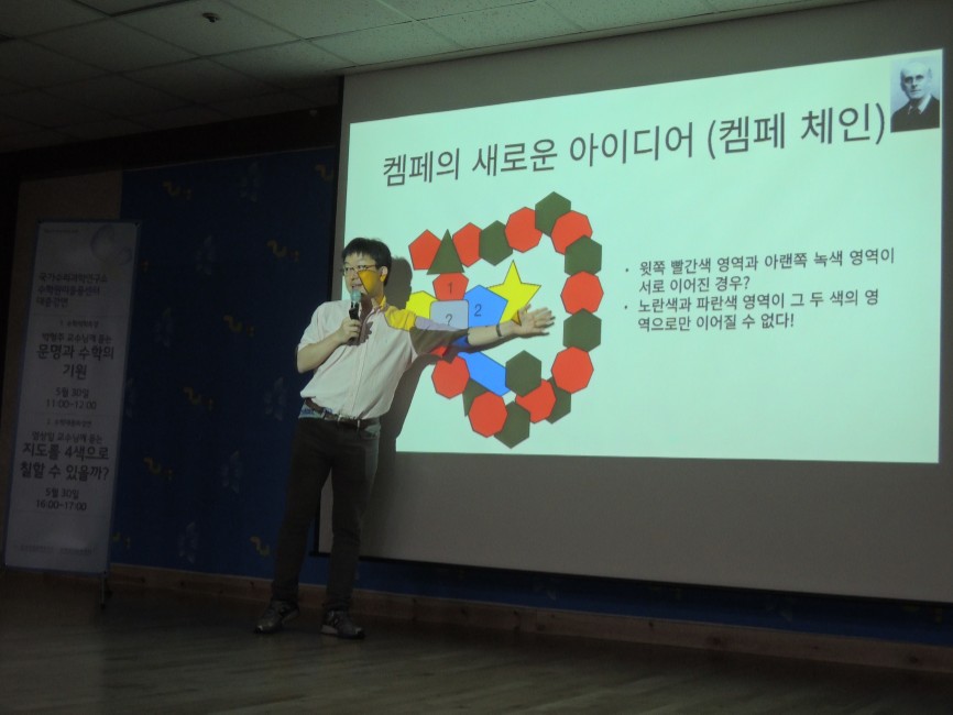 국가수리과학연구소, ‘2015 무한상상 수학체험전’ 공동개최 사진