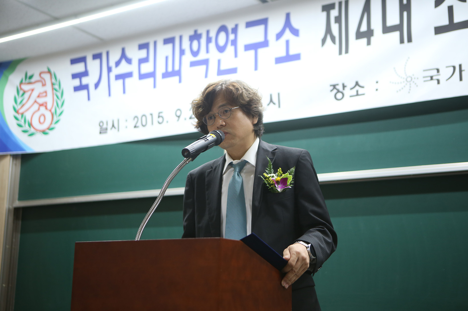 국가수리과학연구소, 제4대 소장 박형주교수 취임식 개최 사진
