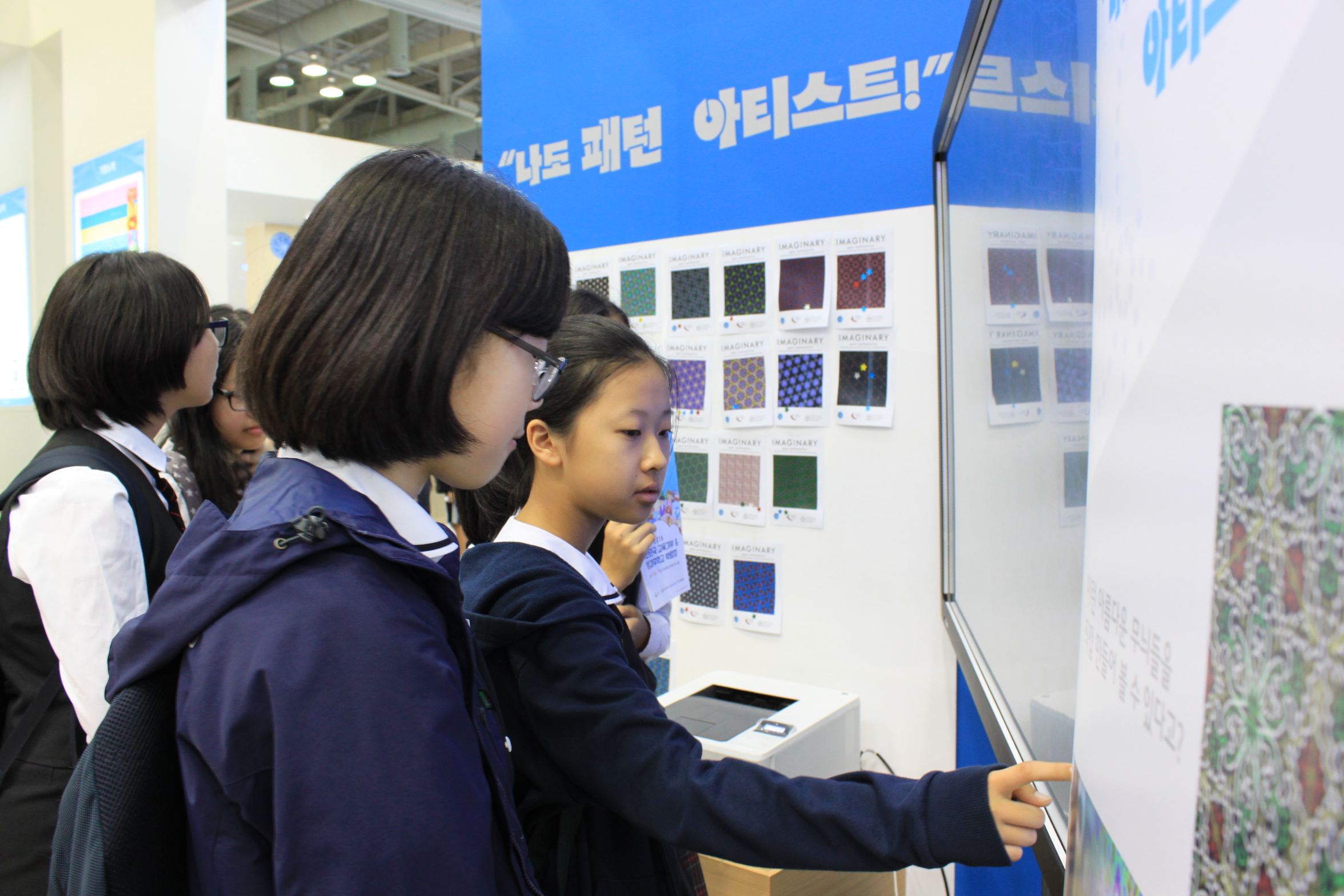 [2016.9.22-25] 2016 대한민국 교육기부 & 방과후학교 박람회 사진