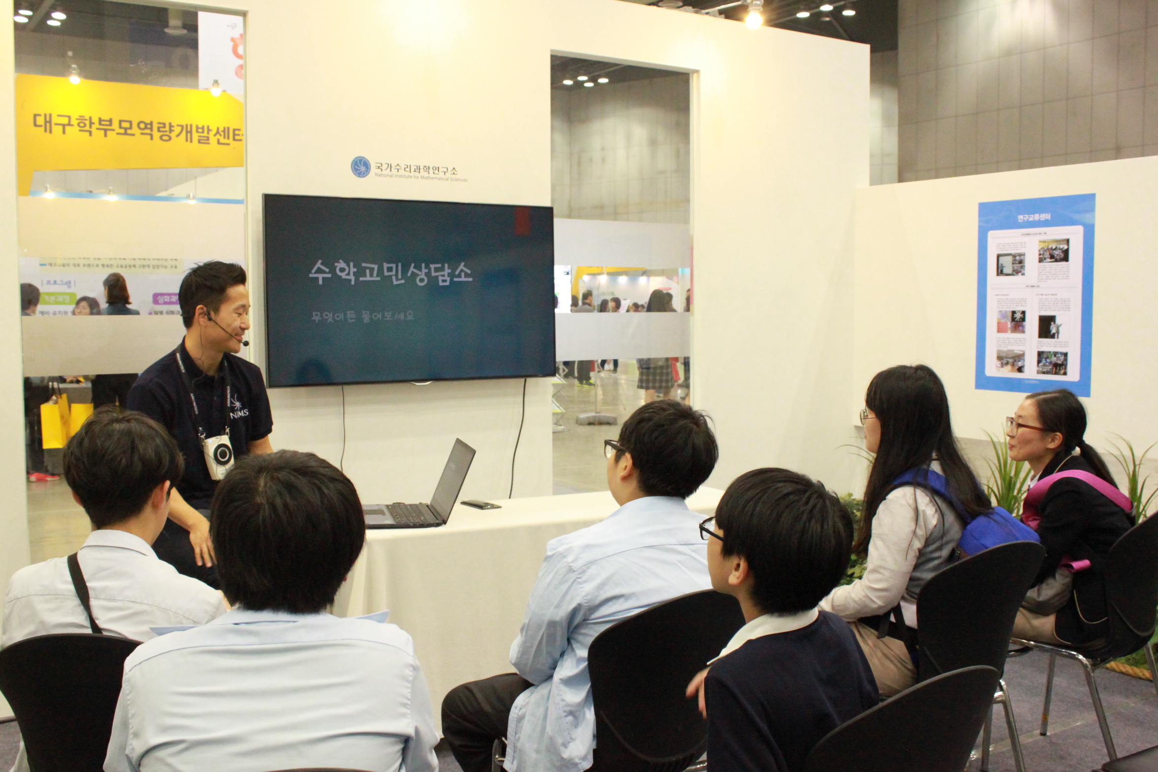 [2016.10.20-22] 2016 대한민국 행복교육 박람회 사진