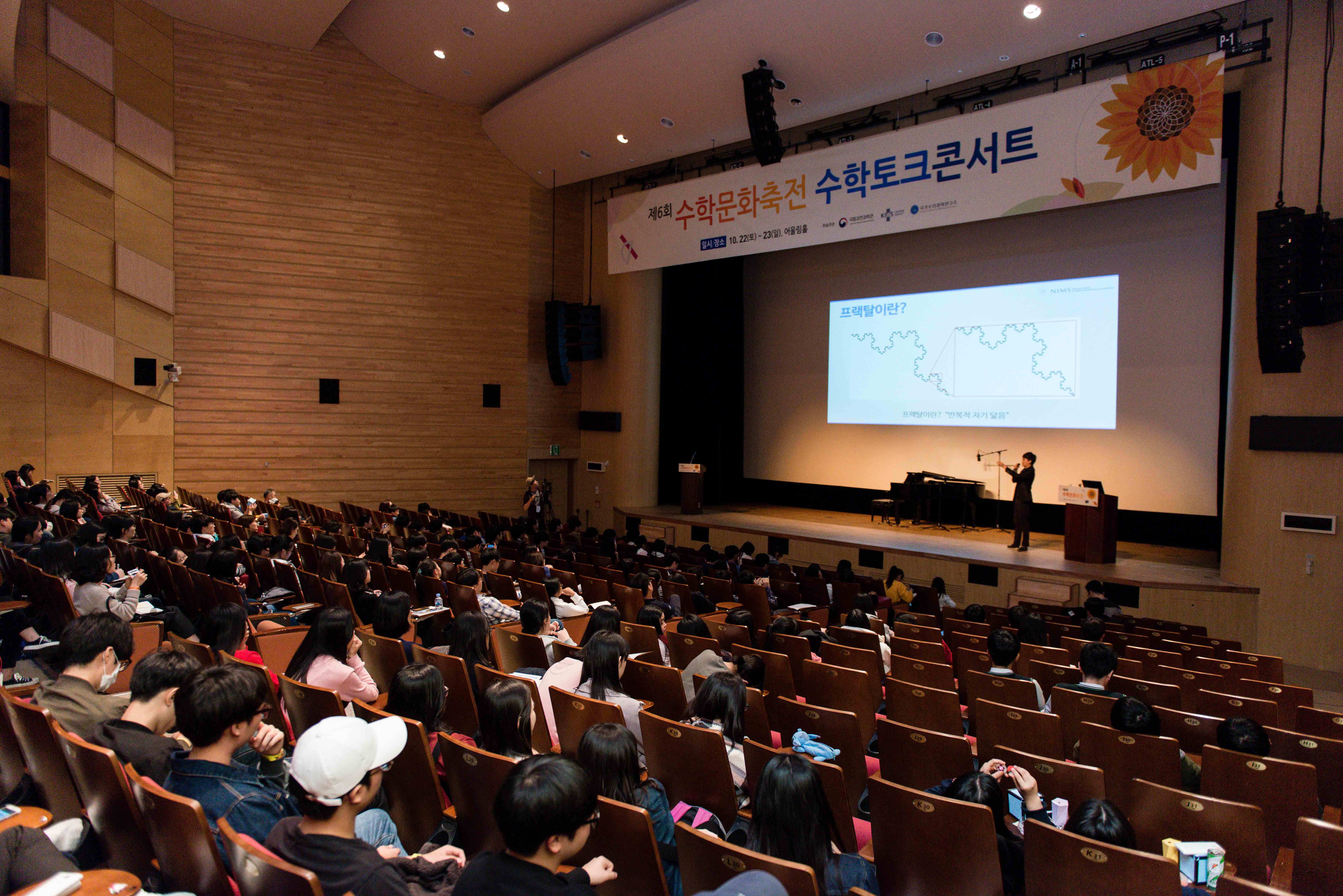 [2016.10.22-23] 제6회 수학문화축전 강의사진