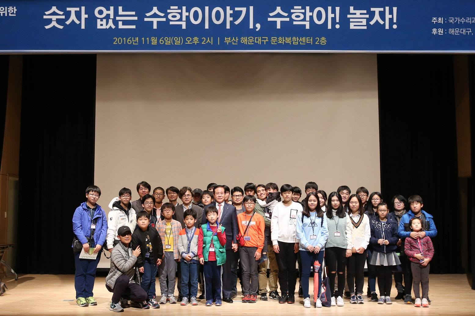 [2016.11.6] '찾아가는 산업수학' 대중강연 강의사진