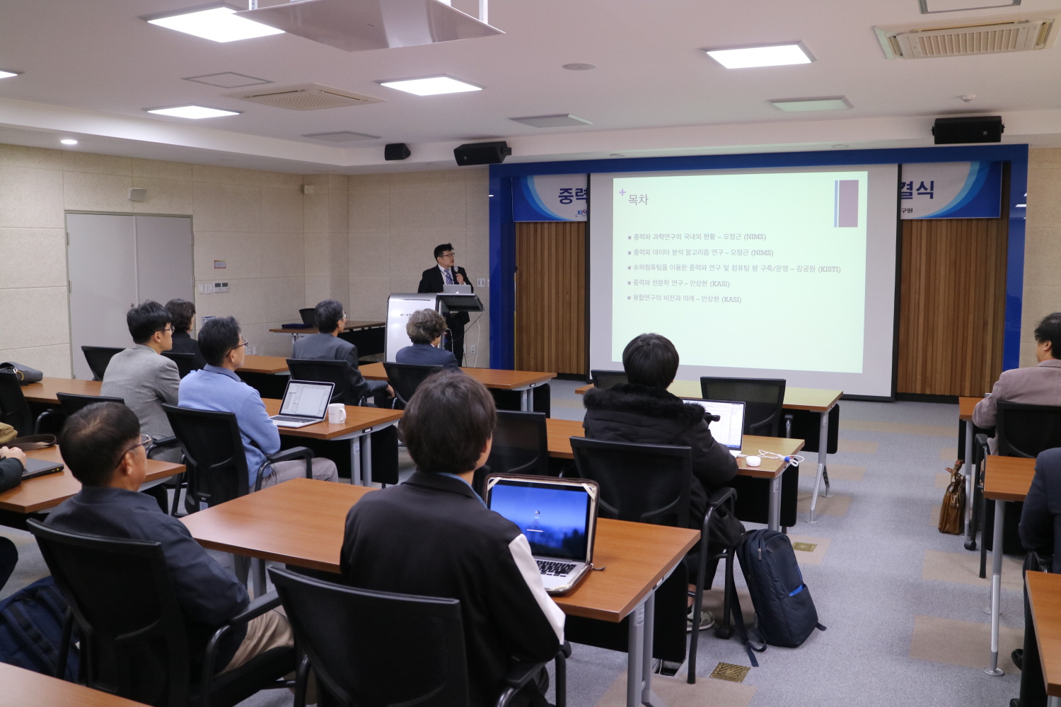 국가수리과학연구소, 한국천문연구원-한국과학기술정보연구원과 중력파 연구협력 협약 체결 사진