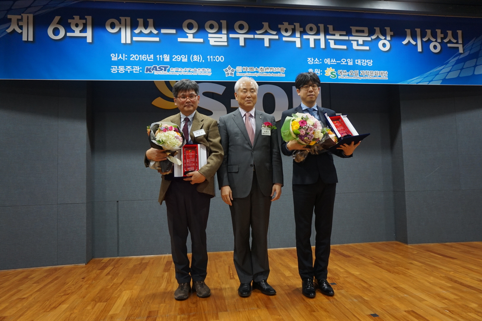 국가수리과학연구소 융합수학연구부 박형석 박사 '제6회 에쓰오일 우수학위논문상 우수상' 수상 사진