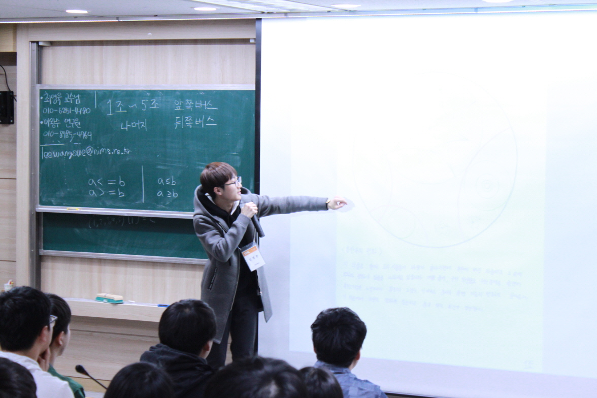 [2017.2.21-24] YMC(Young Mathematician Camp) 2017 2기 강의사진