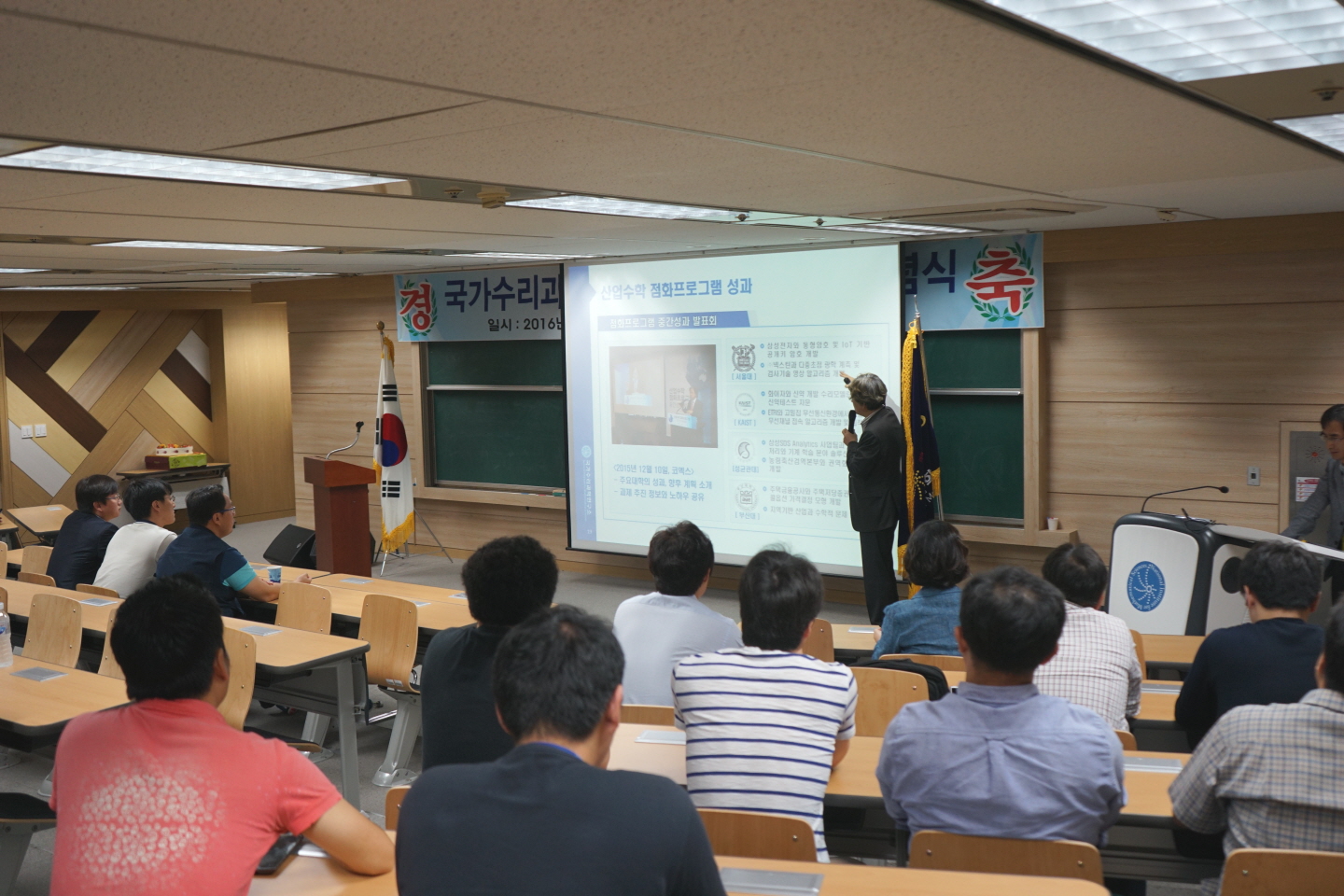 국가수리과학연구소,  개소 11주년 기념식 개최 사진