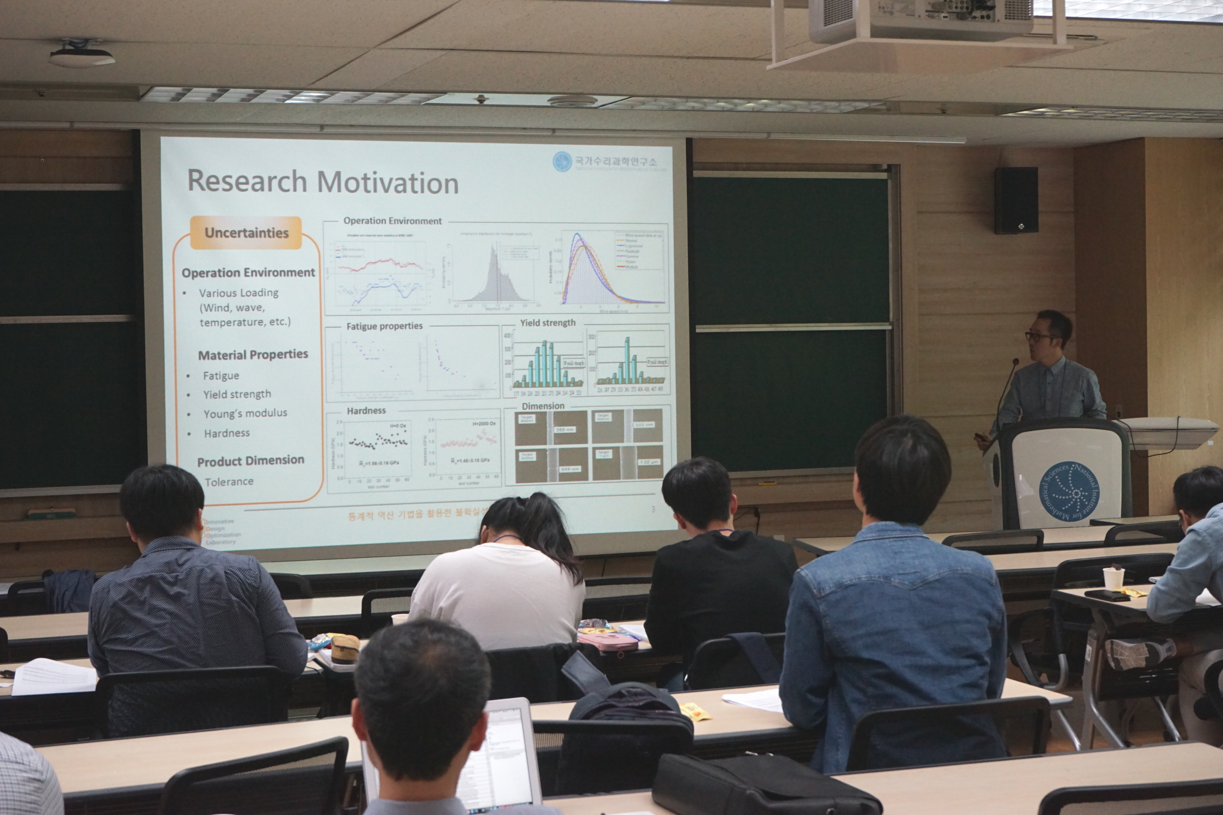 기후변화와 자연재해를 대비하는 수학(MPE) 워크숍 사진7