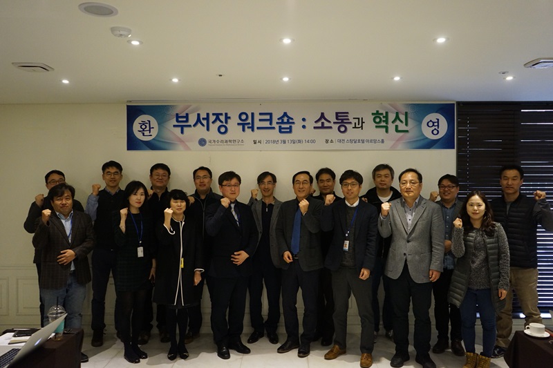 국가수리과학연구소 부서장 워크숍 개최 사진2