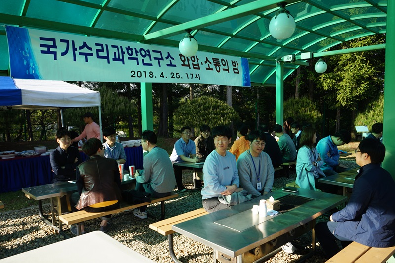 화합ㆍ소통의 밤 행사 개최 사진01