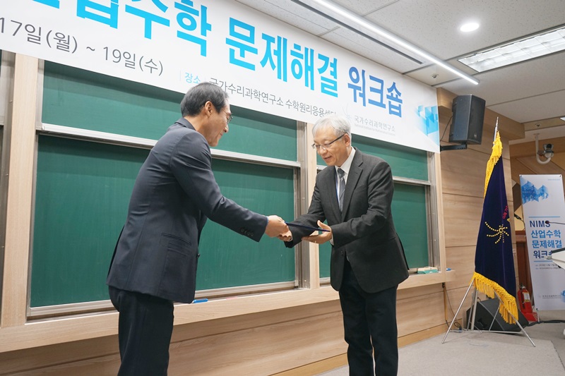 산업수학 전문가 그룹 추가 임명식이 진행되고 있다. (좌)정순영 소장