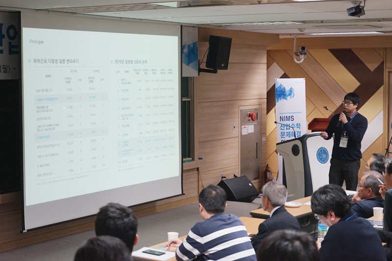 문제해결 희망자들이 모여 산업문제에 대한 설명을 듣고 있다.