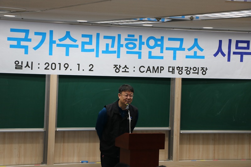 2019년도 시무식 개최 사진