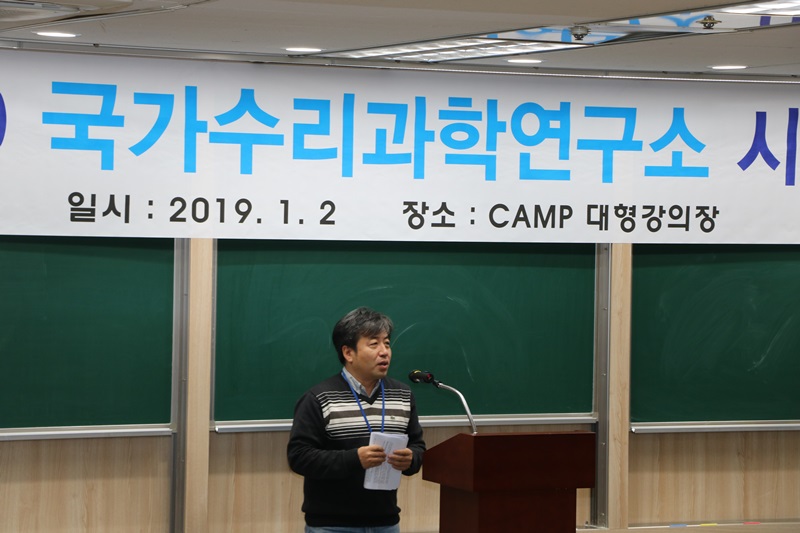 2019년도 시무식 개최 사진