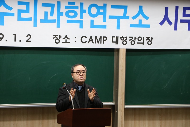 2019년도 시무식 개최 사진