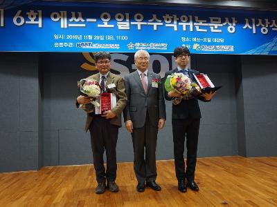 융합수학연구부 박형석 박사, '제6회 에쓰오일 우수학위논문상' 우수상 수상