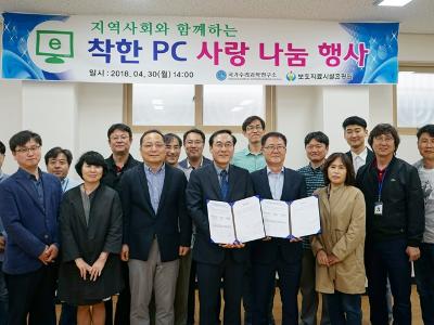 국가수리과학연구소, 사랑의 착한 PC 나눔 전달식 개최