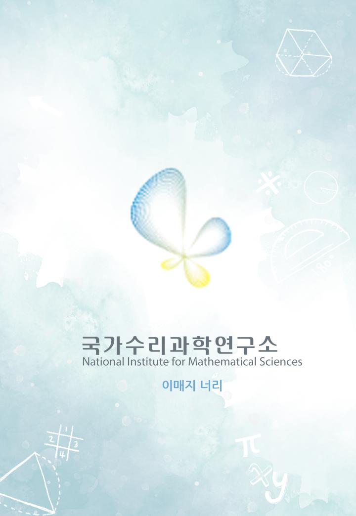 NIMS 이매지너리 소개