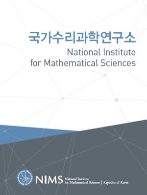 NIMS 리플렛