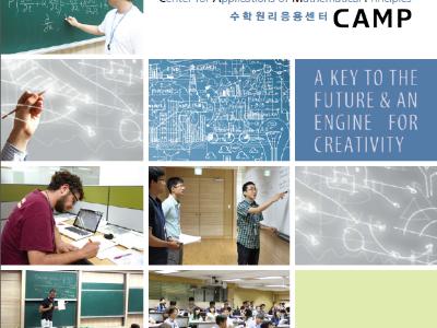 CAMP(수학원리응용센터) 브로슈어(국문)