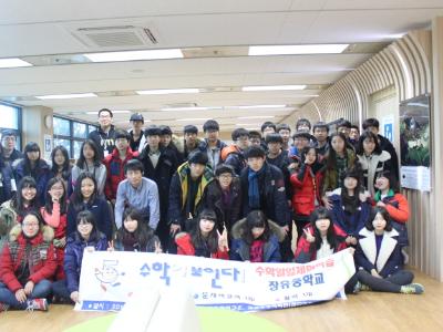 [2015.01.06] 김해 장유중학교 학생들 방문